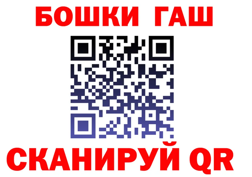 ГАШ Изолятор ТОР маркетплейс ОМГ ОМГ Чудово